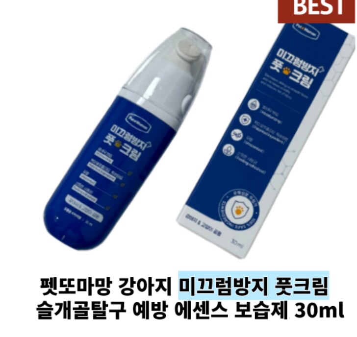 Korean Anti-Slip Paw Cream (Support Knees)