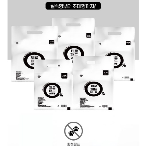 Korean Fragrance-Free Pee Pads
