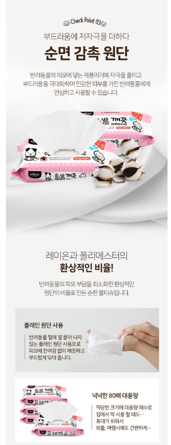 Korean Aqua Pet Wipes (80×4 packs) — view 5