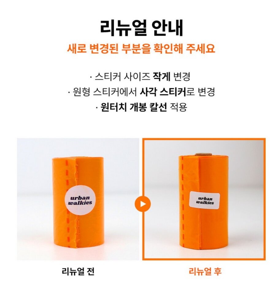 Korean Compostable Poop Bags (324 ct) — view 2