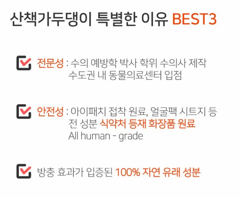 Korean Bug-Repellent Walking Patches — view 2