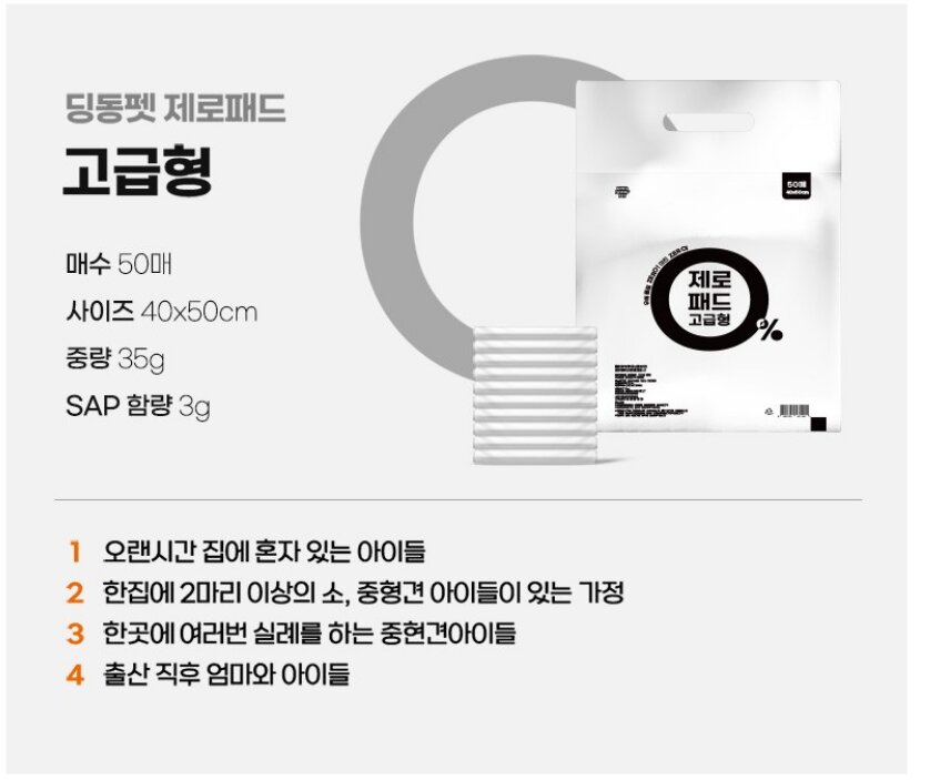 Korean Fragrance-Free Pee Pads — view 3