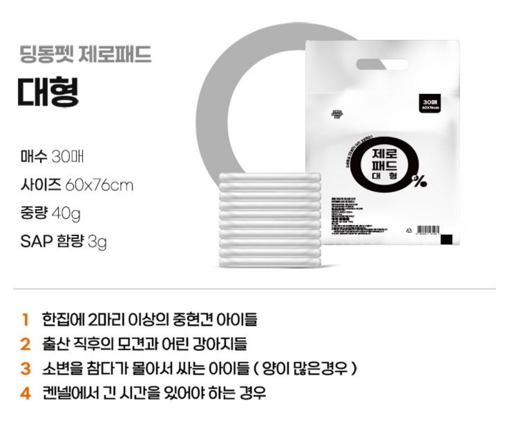 Korean Fragrance-Free Pee Pads — view 4