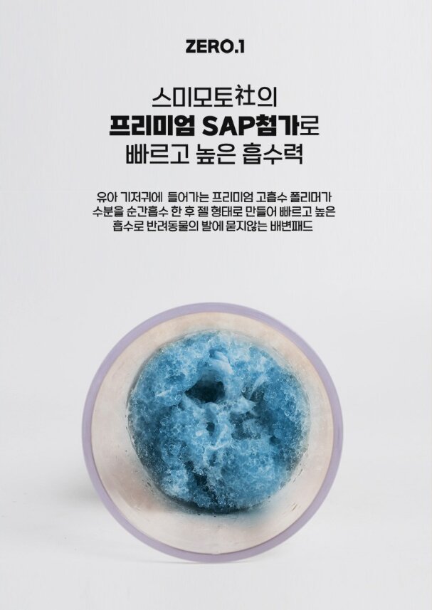 Korean Fragrance-Free Pee Pads — view 5