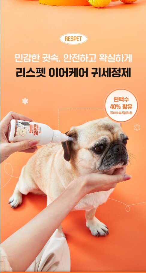 Korean Phytoncide Ear Cleanser (120ml) — view 4