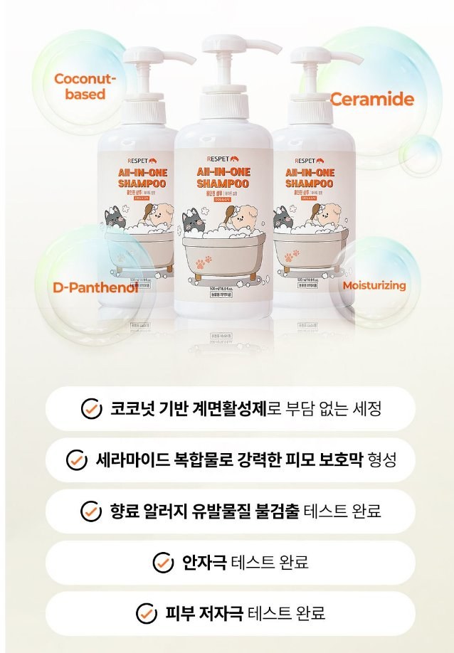 Korean Gentle All-in-One Shampoo — view 7
