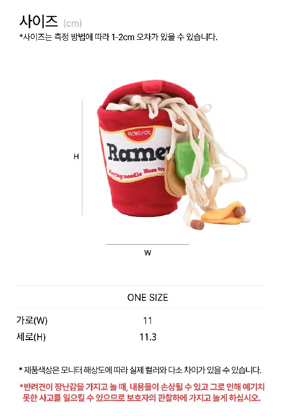 Howlpot Ramen Nosework Toy — view 5