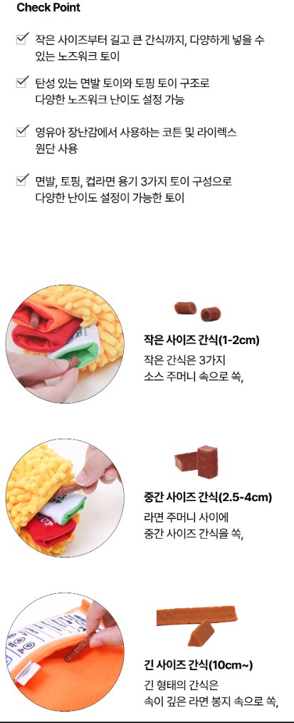 Howlpot Spicy Ramen Nosework Toy — view 4
