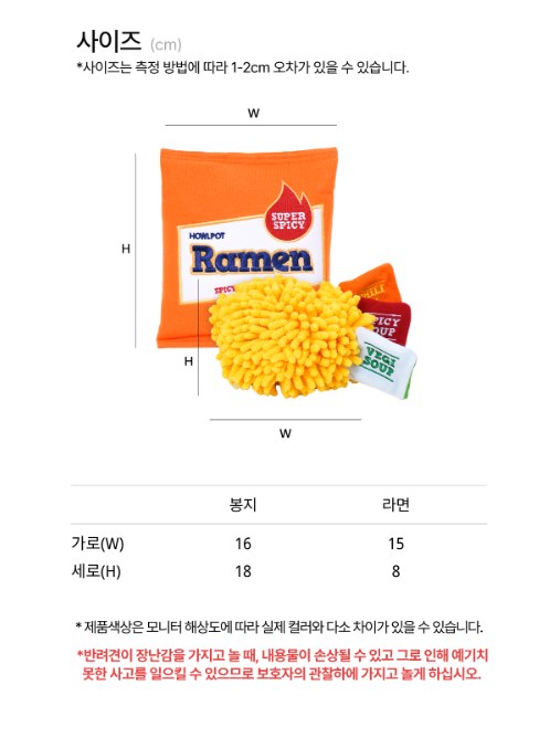 Howlpot Spicy Ramen Nosework Toy — view 6