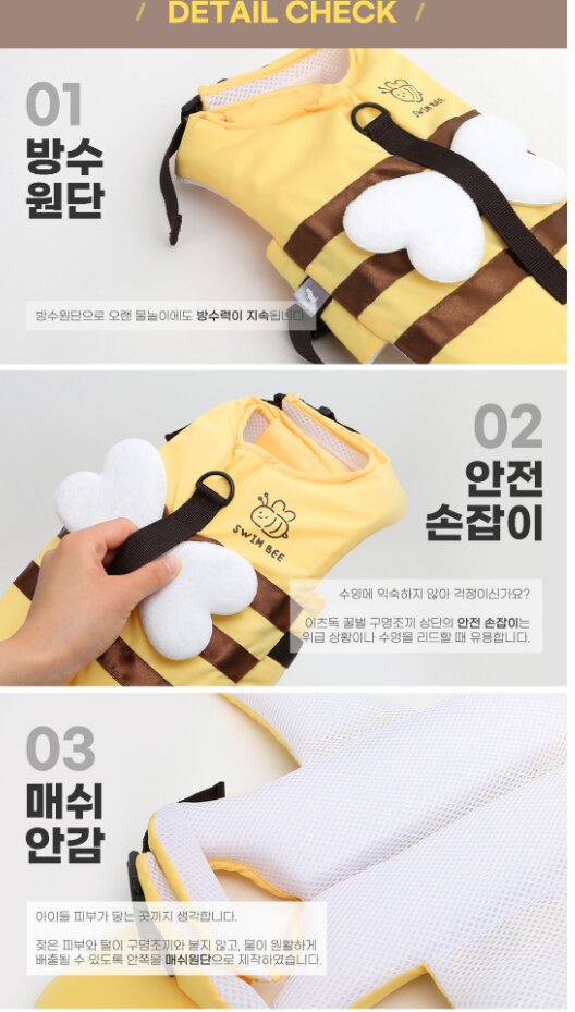 Honey Bee Life Jacket — view 5