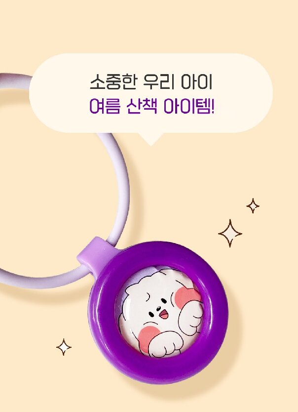 Korean Citronella Walk Ring Set — view 3