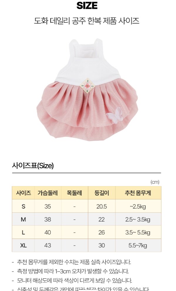 Doha Princess Hanbok — view 5
