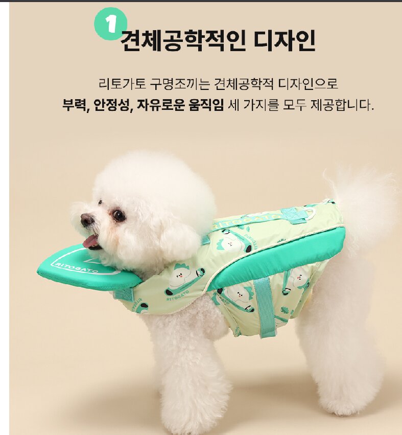 Swing Heart Life Jacket — view 2