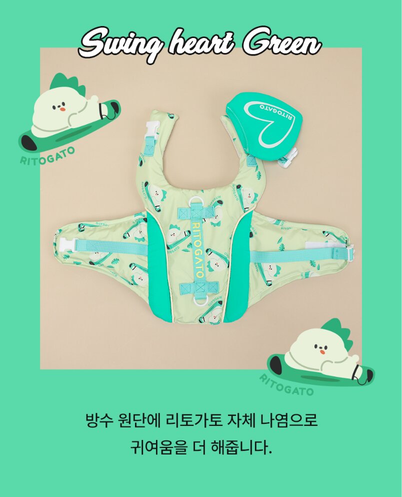 Swing Heart Life Jacket — view 4