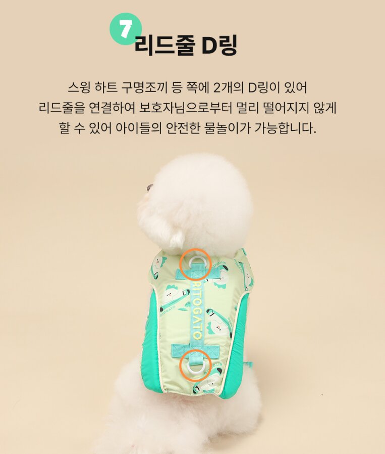 Swing Heart Life Jacket — view 5