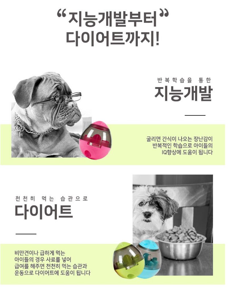 Korean Treat-Hiding Toy Egg — view 5