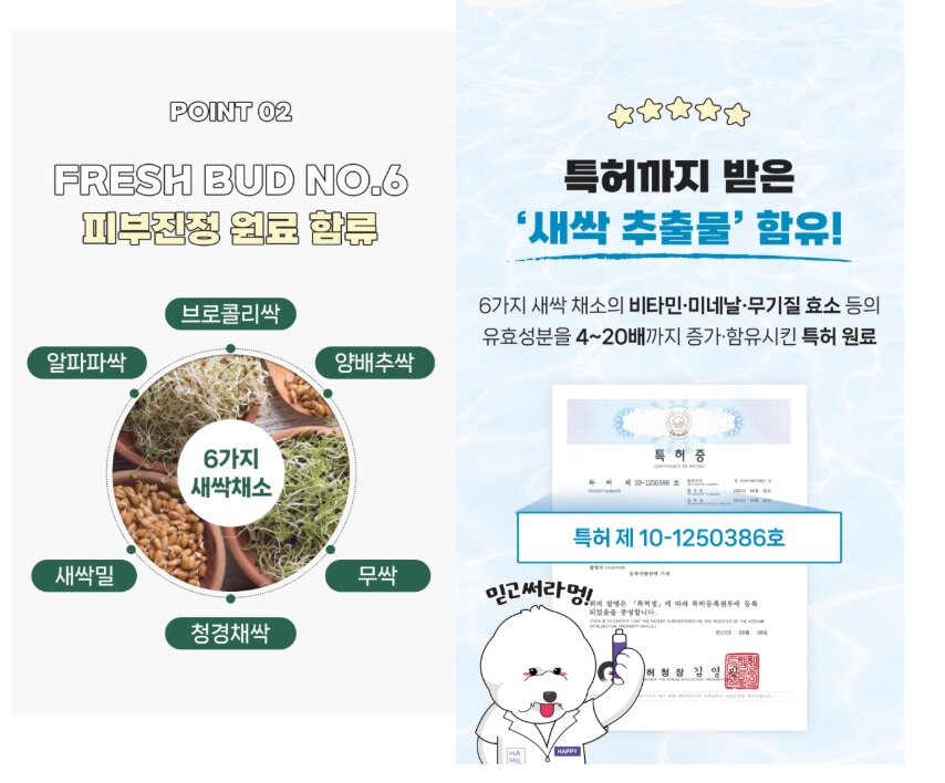 Korean Pet Wellness Mist — view 5